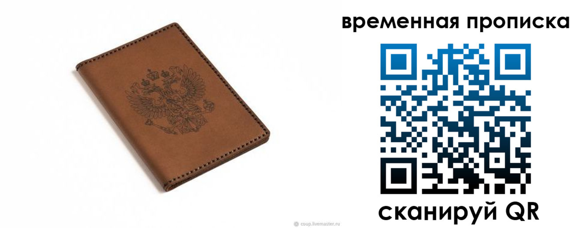 временная регистрация для всех в Калужской области