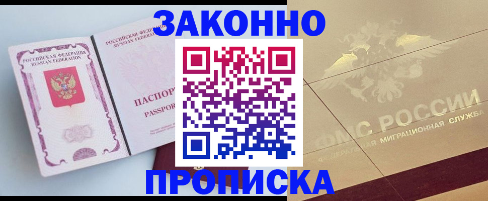 регистрация в Калужской области